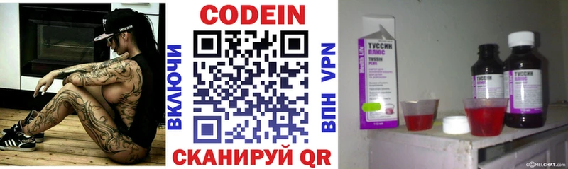 Купить закладки  Тарко-Сале  Codein напиток Lean (лин) 