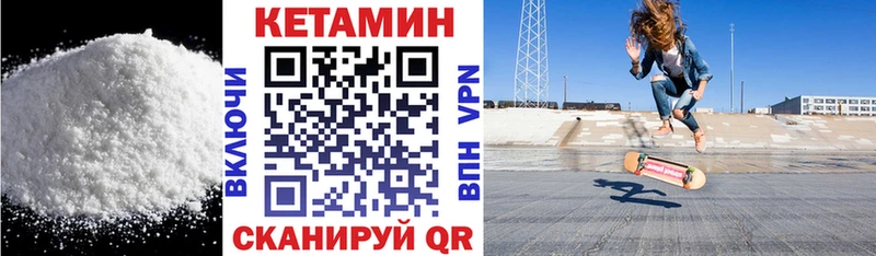 Купить закладки Тарко-Сале Кетамин ketamine
