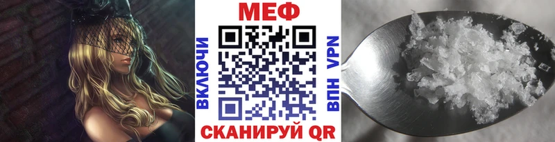 МЯУ-МЯУ мяу мяу Купить закладки Тарко-Сале