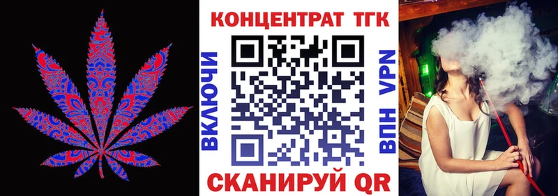 Купить  Тарко-Сале  ТГК жижа 